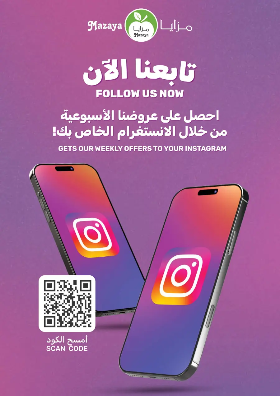 Offers In Mazaya undefined